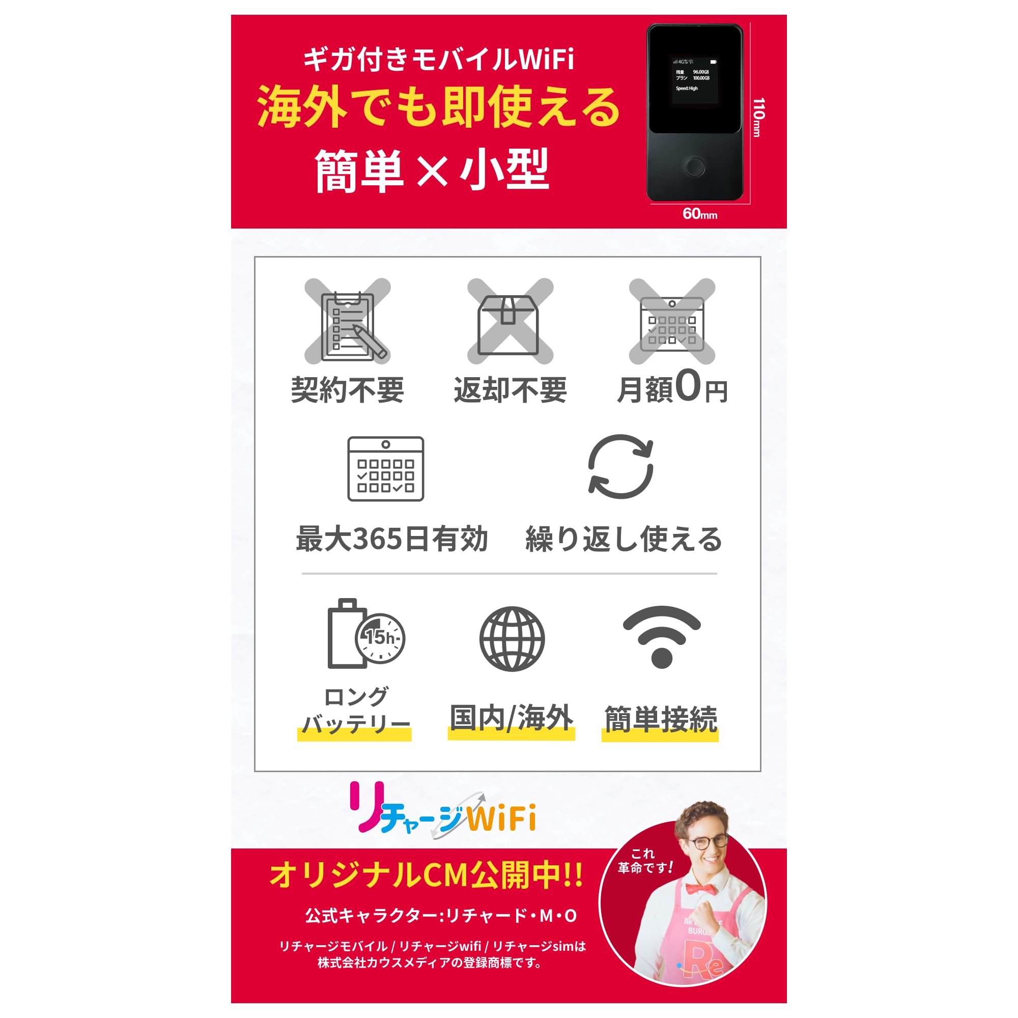 リチャージwifi チ-タ-U2010ギガ付き50日間日本海外で使える Amazon.co.jp: 【CHEETAH WiFi】U20 チーターワイファイ 軽量 薄型